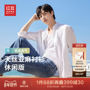 【含亚麻】红豆天丝长袖衬衫男款宽松26春新品休闲通勤衬衣可机洗