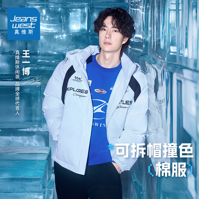 【王一博同款】真维斯男女撞色棉服冬季2025新款骑士风棉袄潮G2 69元