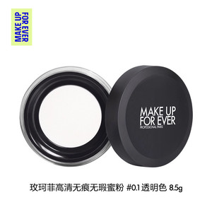 【官方正品】MakeUpForEver玫珂菲轻烟蜜粉升级版持妆柔焦散粉