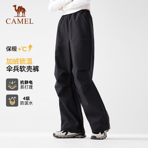 [王俊凯同款]骆驼户外冲锋软壳裤男防风耐磨加绒工装长裤伞兵裤女