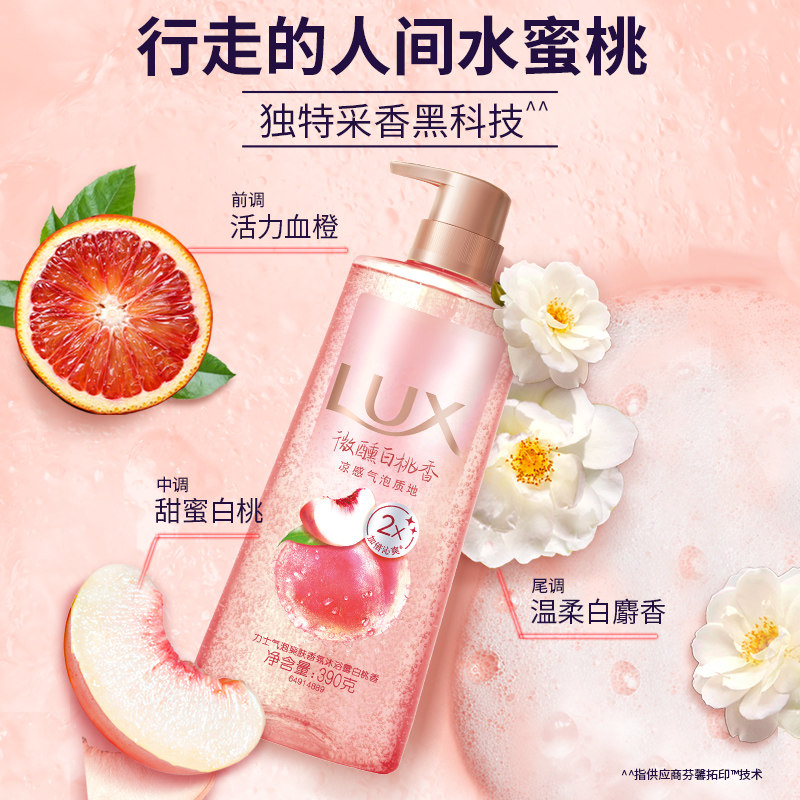 【官方正品】力士白桃桂花海盐葡萄香氛气泡爽肤清洁沐浴露690g 30.85元