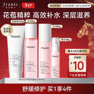 法兰琳卡（FRANIC） 玫瑰花苞水护肤品套装