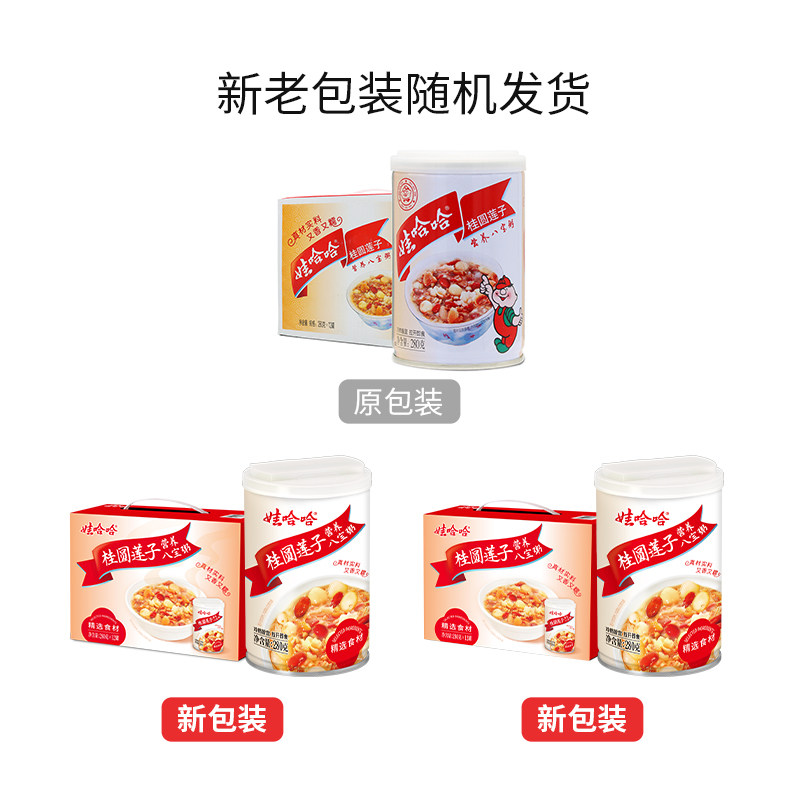 娃哈哈桂圆莲子八宝粥即食罐装早餐粥哇哈哈官方旗舰店年货礼物 43.5元