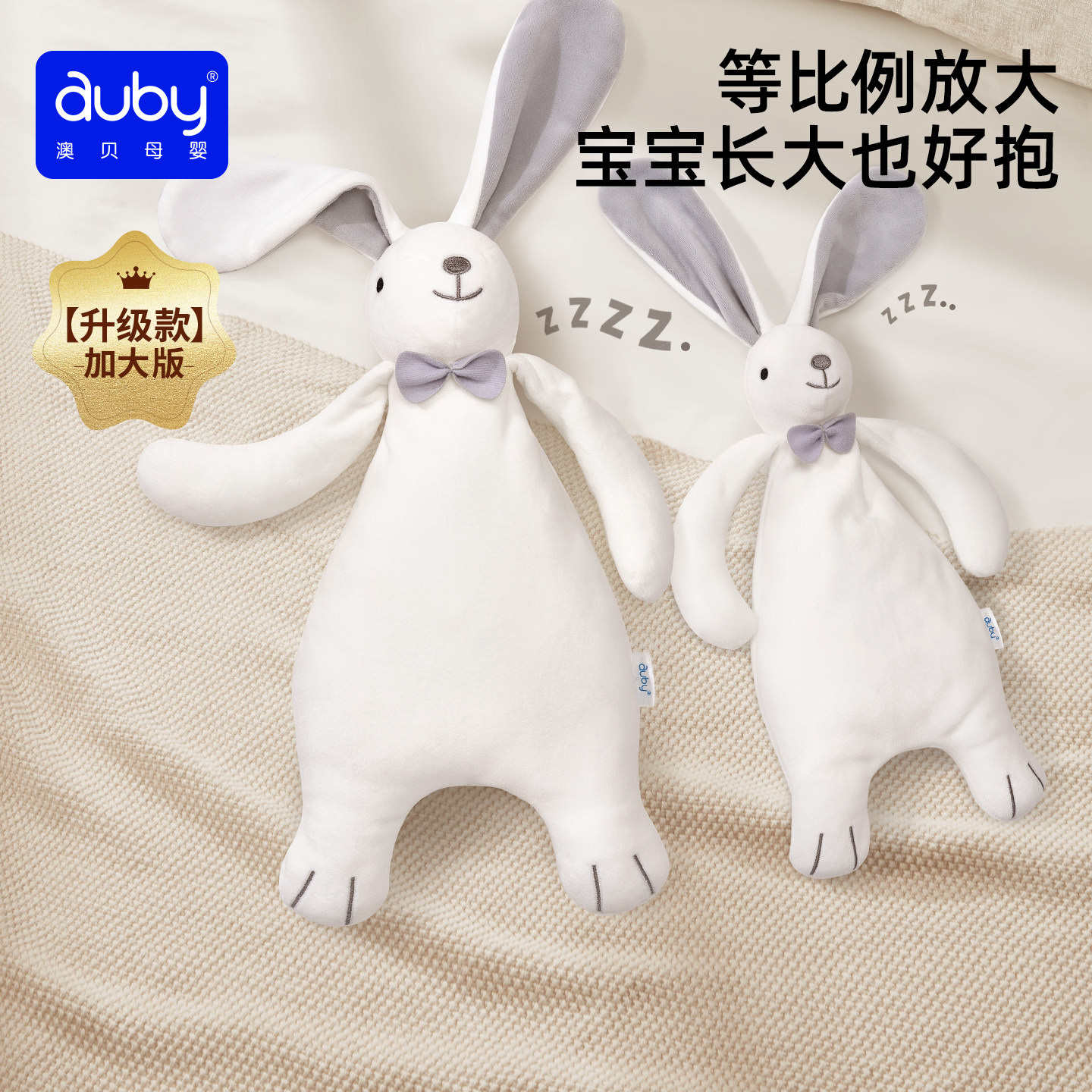 澳贝安抚巾兔加大款新生婴儿安抚玩偶毛绒玩具可入口宝宝哄睡神器 33元