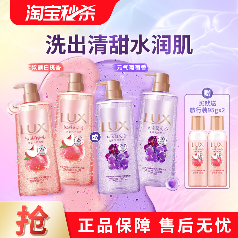 【官方正品】力士香氛气泡清凉沐浴露伪体香持久留香正品390g*2 39.43元