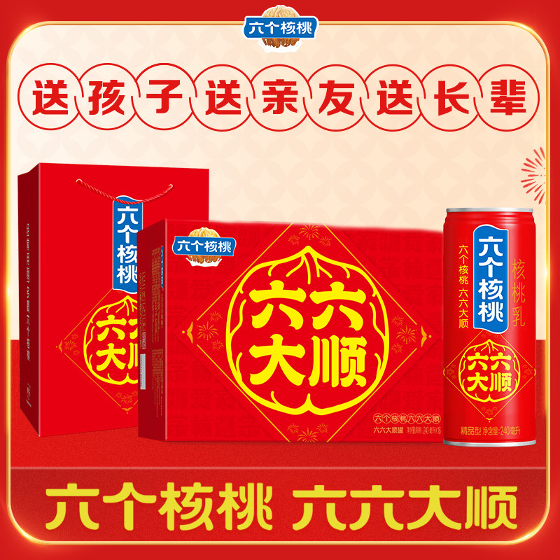 【香菇来了+赠礼袋】六个核桃旗舰店240ml*16罐植物蛋白饮料整箱 54.9元