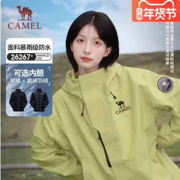 骆驼青果绿色王者凯甲ICON冲锋衣女三合一鹅绒羽绒服男防水外套冬 489元