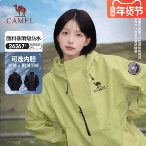 骆驼青果绿色王者凯甲ICON冲锋衣女三合一鹅绒羽绒服男防水外套冬