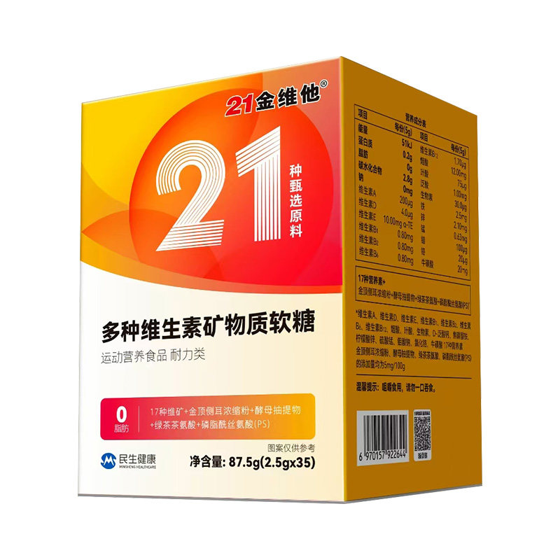 21金维他女士复合多种维生素软糖b族维e片女性正品官方旗舰店b12 34元