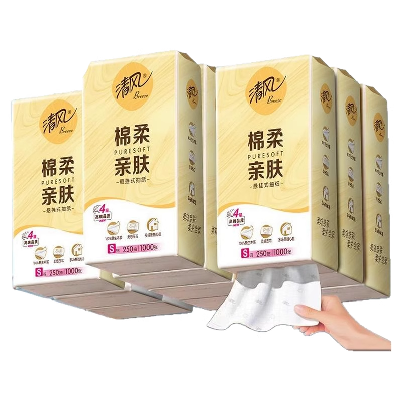 【李昀锐同款】清风卡皮巴拉抽纸10提悬挂式挂抽纸巾整箱厕纸抽by 24.9元