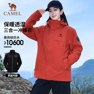 骆驼绯影红三合一冲锋衣女户外2026新款秋冬防风防水登山服外套男