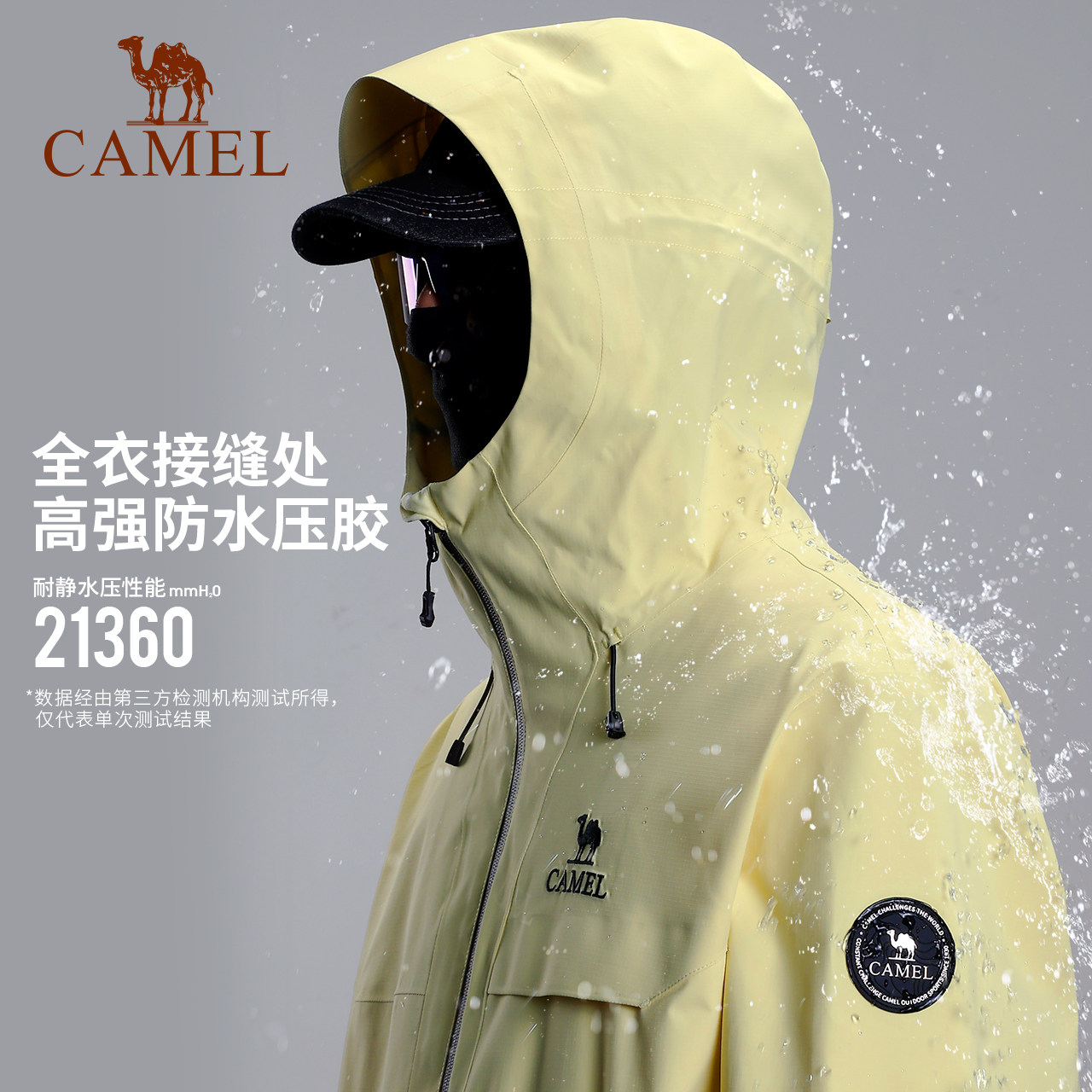 骆驼男装户外冲锋衣男款三防三合一夹克外套暴雨级内胆摇粒绒登山