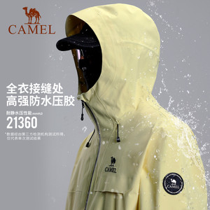 骆驼男装户外冲锋衣男款三防三合一夹克外套暴雨级内胆摇粒绒登山