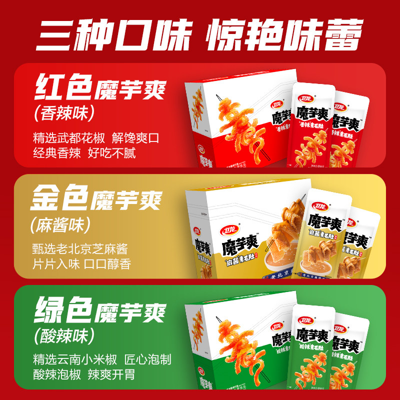 卫龙辣条魔芋爽香辣麻酱混合口味素肉休闲零食网红解馋小吃素毛肚 27.4元