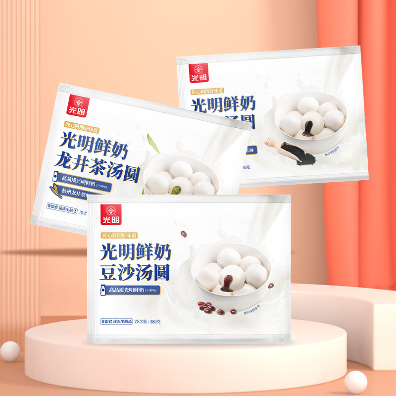 [任选6件包邮]光明面点合集鲜奶汤圆八宝饭(最早26年5月到期)dr9 39.96元