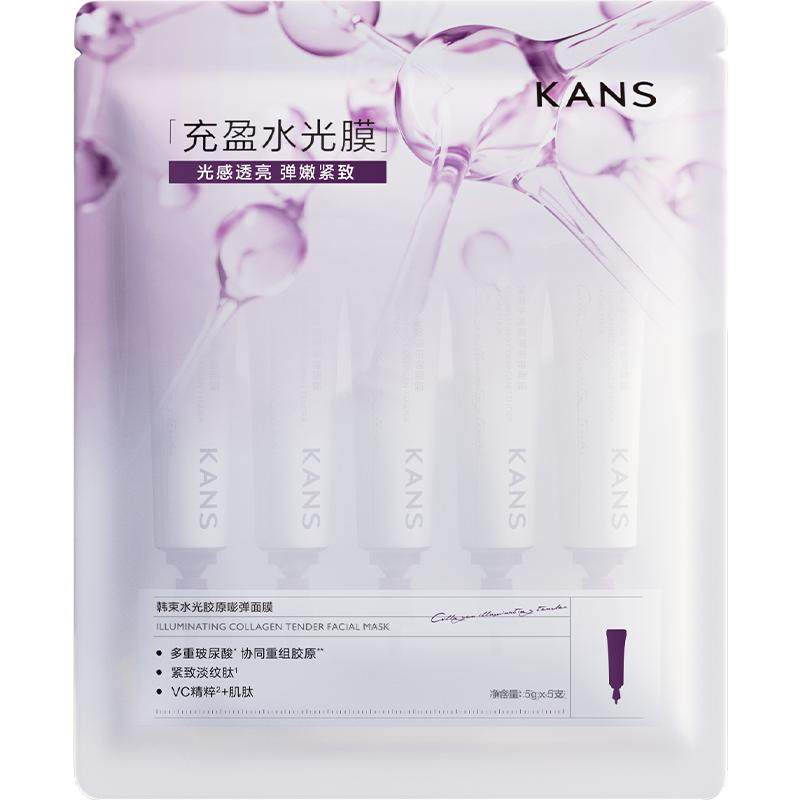 韩束水光胶原嘭弹面膜淡纹紧致补水涂抹式撕拉免洗面膜 75元