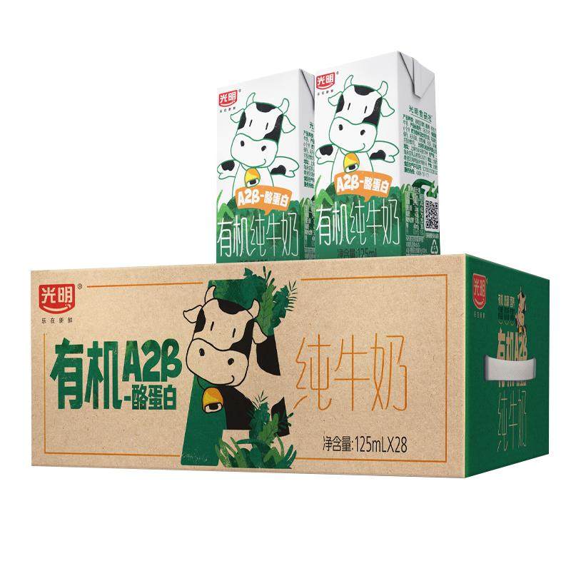 【10月产】光明有机A2β酪蛋白纯牛奶整箱125ml*28盒儿童纯奶送礼 49.9元