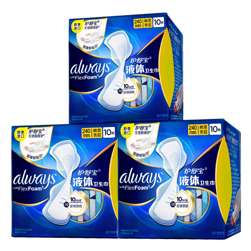 【顶配无感】护舒宝新液体卫生巾超薄透气日用量多姨妈巾官方 125元