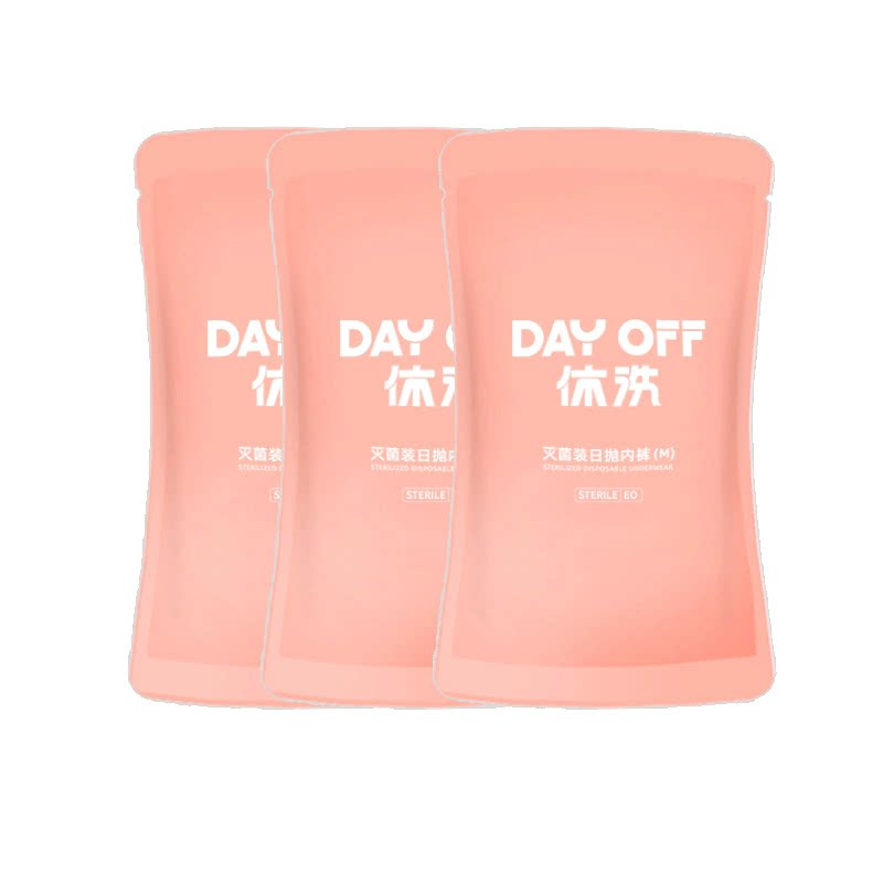 AAa休洗一次性内裤女灭菌云柔无纺布出差旅行月子孕妇大码3条装 5.9元