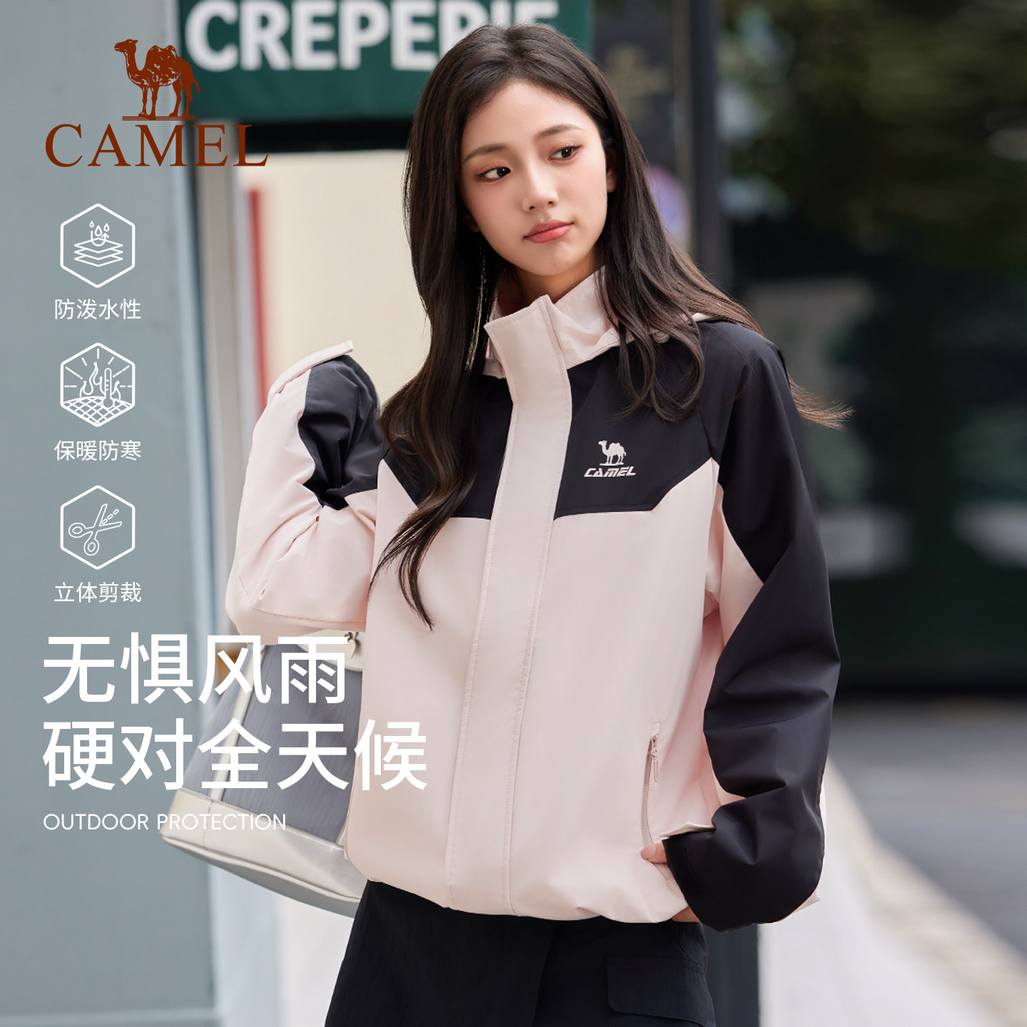 骆驼运动外套女秋季风衣外套连帽户外软壳登山防水防风薄绒夹克男 239元