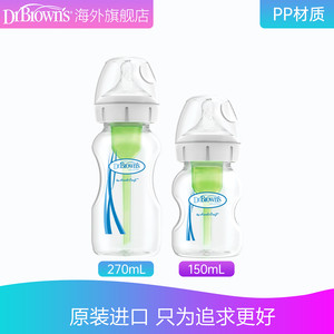 美国进口布朗博士原装婴儿防胀PP宝宝经典款儿童奶瓶