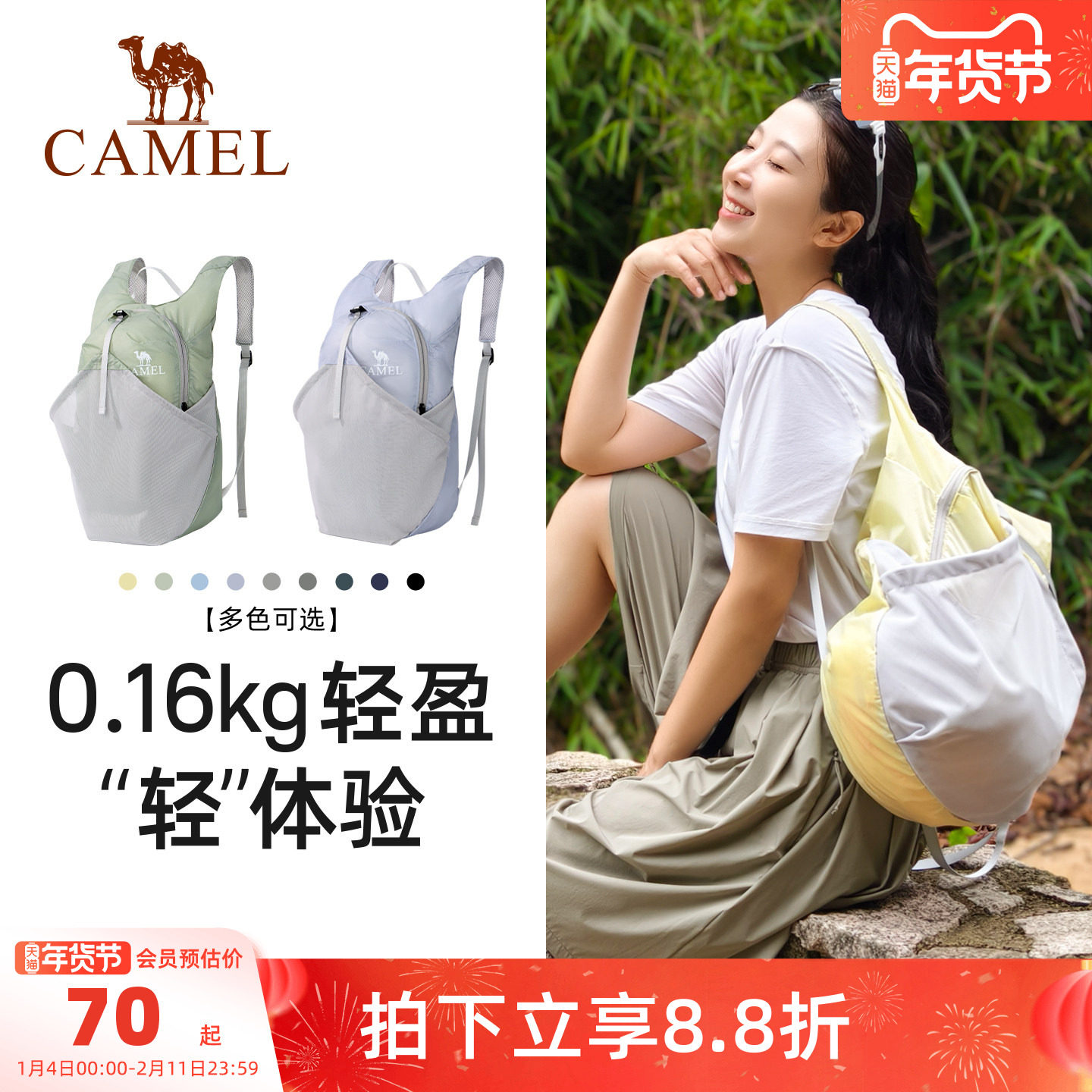 骆驼户外运动双肩包徒步女旅游轻便登山包爬山装备背包轻量化书包 58.7元