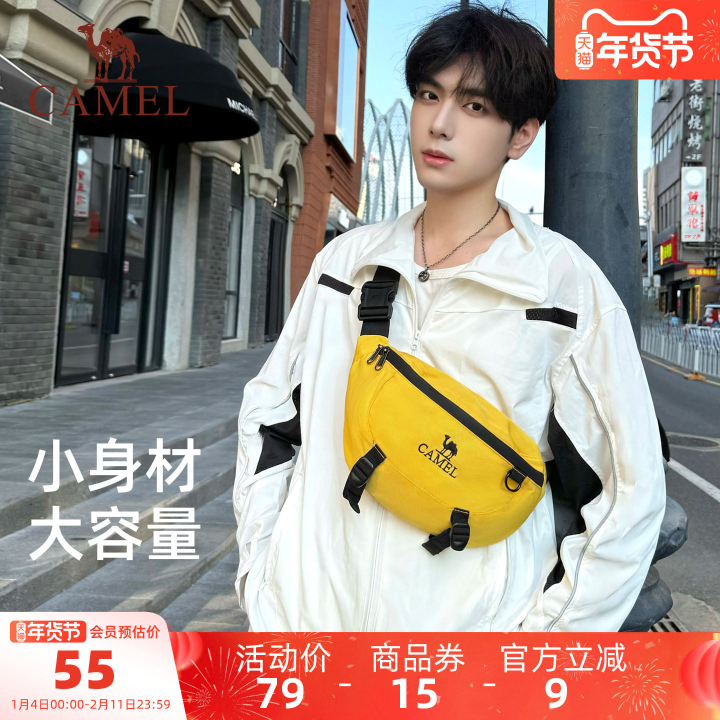 骆驼轻便户外斜挎包女运动骑行腰包男大容量休闲便携登山跑步胸包 38.5元