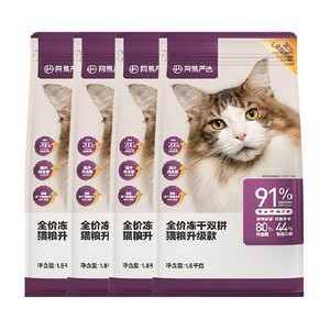 网易严选全价冻干双拼成幼猫粮鸡肉英短蓝猫发腮美毛鲜肉囤货装