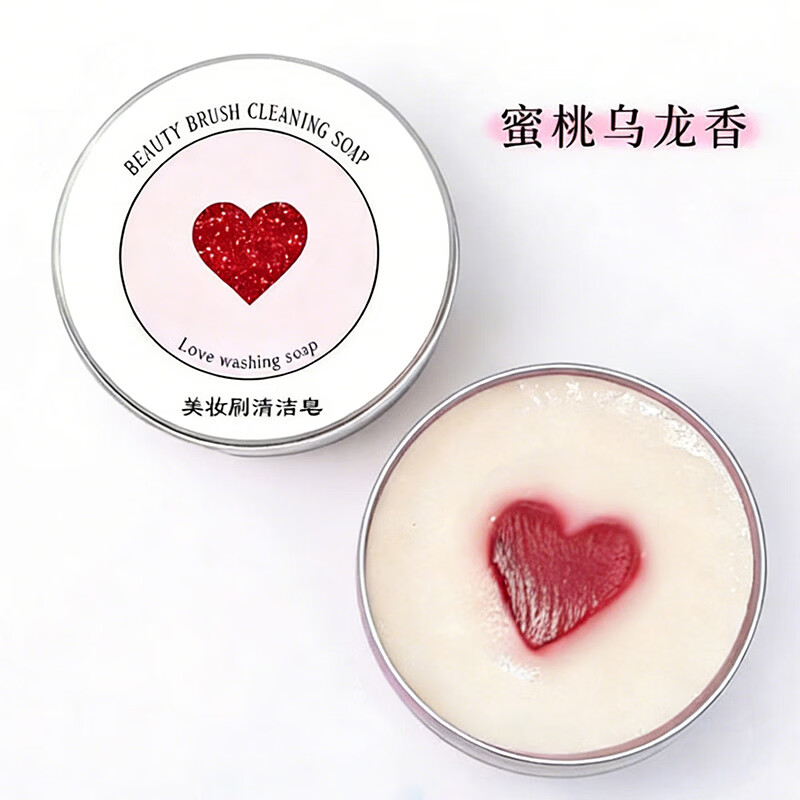 SKT美妆刷清洁皂水蜜桃香皂50g 9.9元