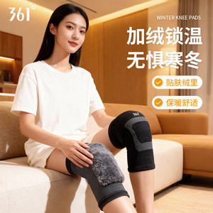361°冬季护膝2只装（黑色/灰色）
