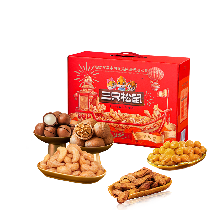 三只松鼠坚果炒货礼盒瑞红款2011g/13件年货大礼包送礼夏威夷果 69.9元