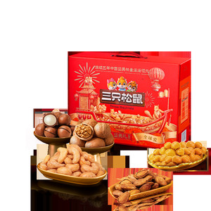 三只松鼠坚果炒货礼盒瑞红款2011g/13件年货大礼包送礼夏威夷果