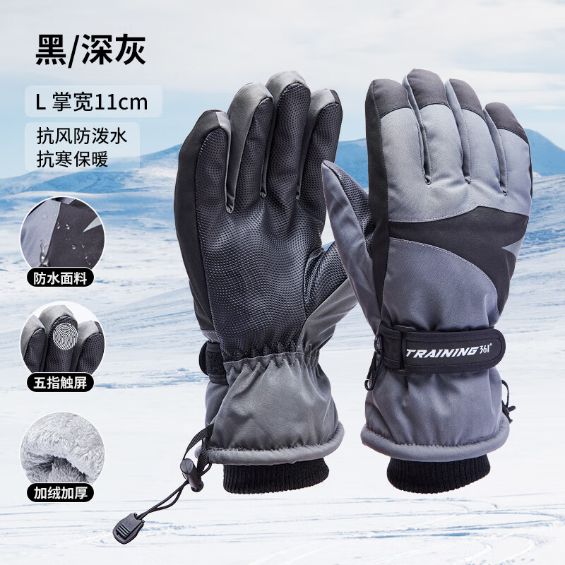 361°加绒骑行手套黑色/深灰 39.9元