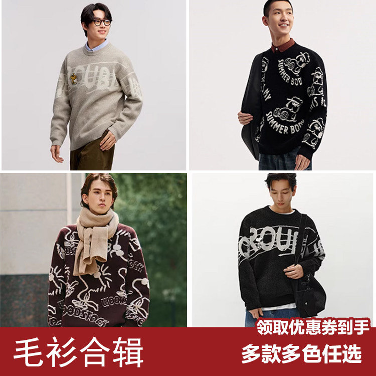 【清仓-毛衫合辑】森马毛衣宽松上衣秋季女针织衫条纹线衫内搭 99元