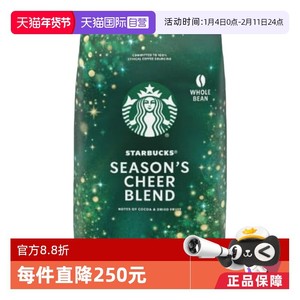 【自营】starbucks星巴克季节的欢呼咖啡豆907g*2袋【临期】