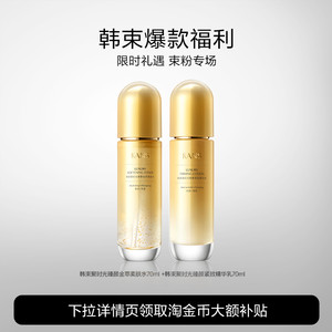 Kans/韩束聚时光水乳补水保湿紧致淡纹提拉抗皱护肤品化妆品