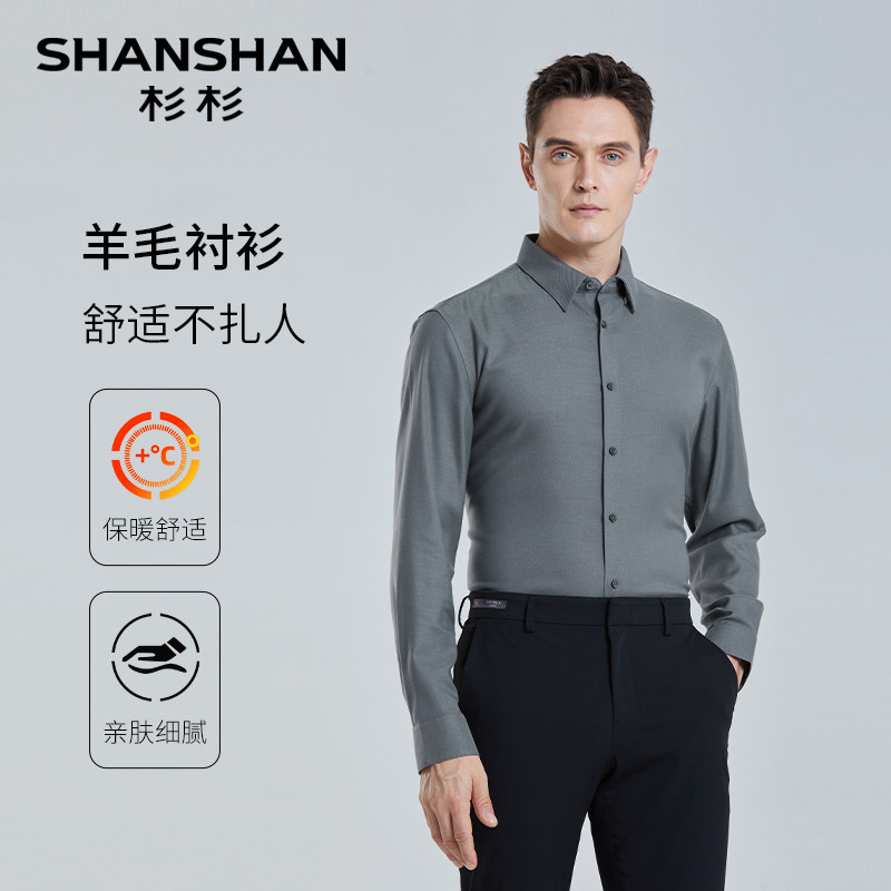 【福袋79元起】杉杉任选款式衬衫男款2025春秋季新款外套衬衣男士 29元