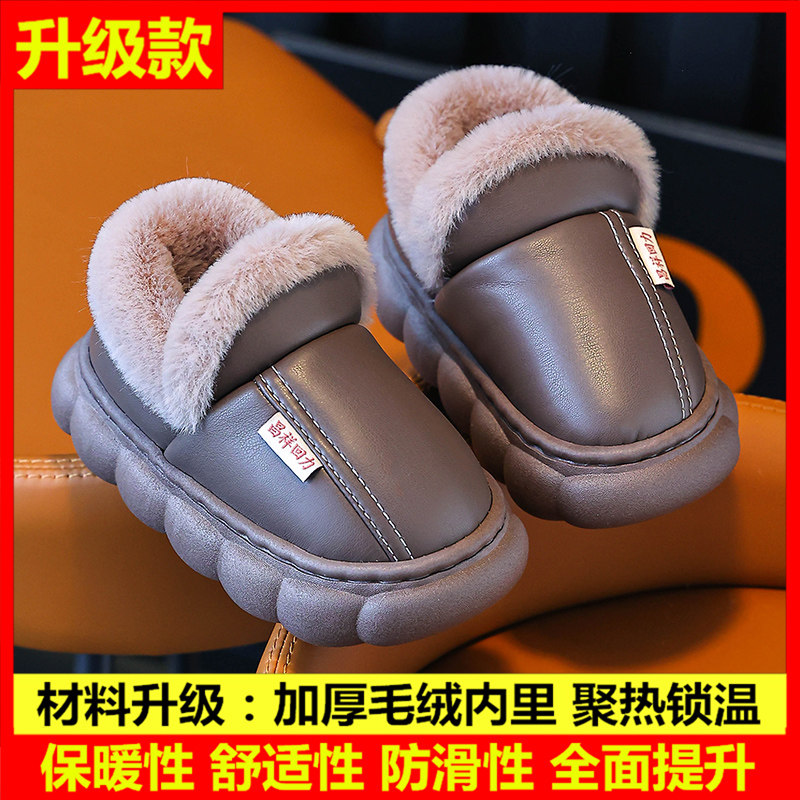 2025秋冬新款PU防水儿童家居棉鞋防滑软底畅昌祥回力室内棉拖鞋潮 29.9元