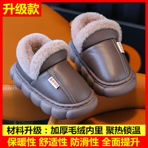 2025秋冬新款PU防水儿童家居棉鞋防滑软底畅昌祥回力室内棉拖鞋潮