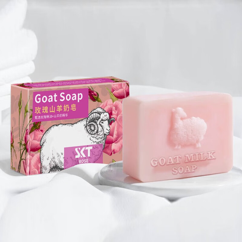 SKT洁面洗脸香皂100g 9.9元