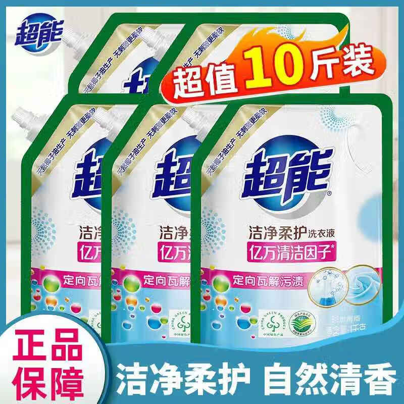 【35.99包邮】超能 洁净柔护植翠洗衣液 1KG*5袋 10斤 35.99元