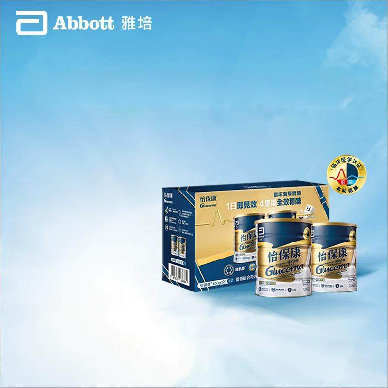 雅培glucerna港版怡保康糖尿人适用高血糖全营养奶粉【官方正品】 556.2元