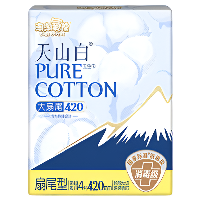 【杨紫同款】淘淘氧棉天山白消毒级卫生巾纯棉亲肤 37.35元