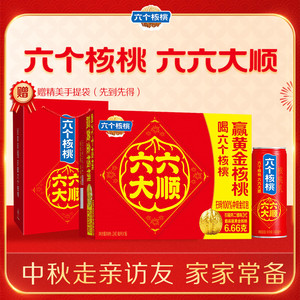 【年货礼盒+赠礼袋】六个核桃旗舰店240ml*16罐植物蛋白饮料整箱