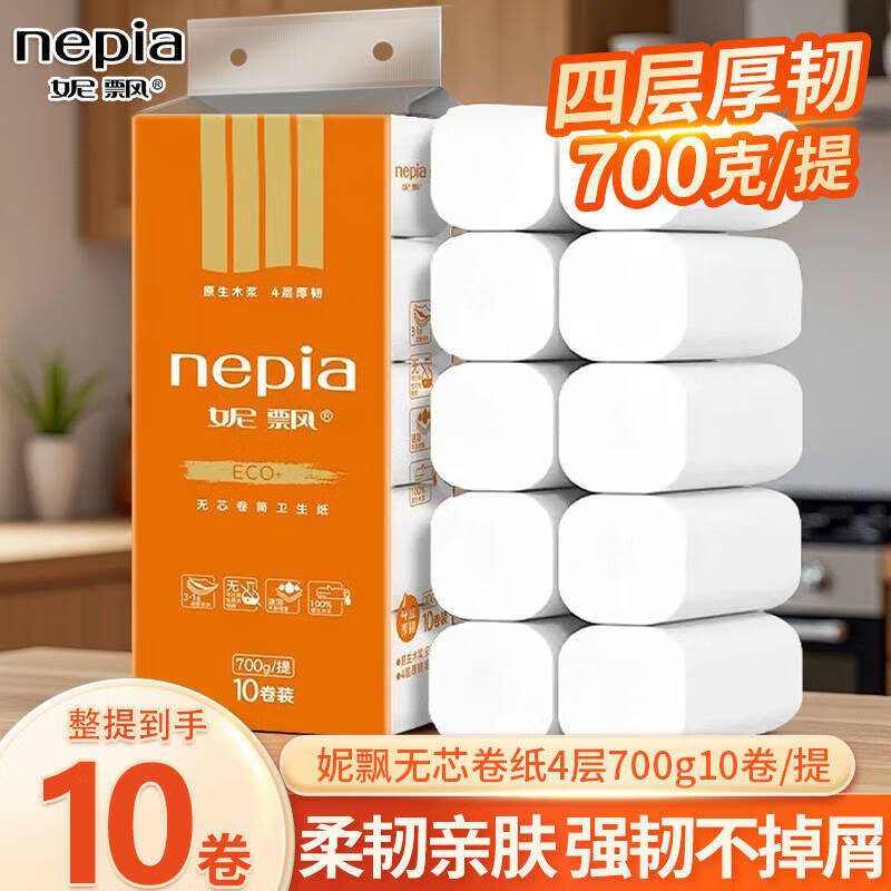 妮飘 无芯卷纸 4层 70g/卷*10卷 7.9元
