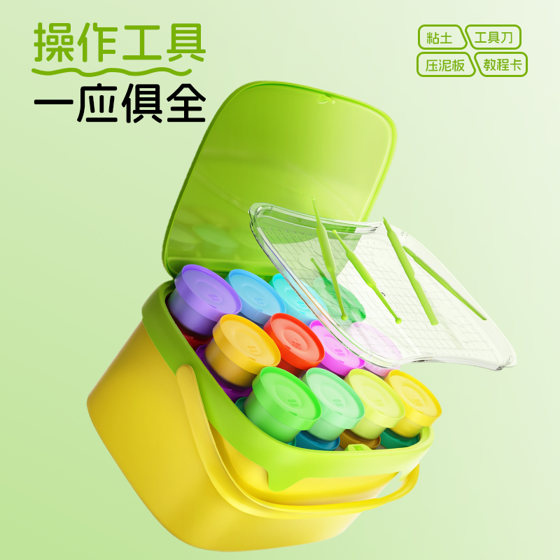 得力0甲醛抗菌超轻粘土一键开盖儿童安全无毒益智大容量无甲醛 17.8元