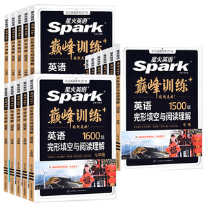 当当网 2026新版星火英语训练七九八年级专项训练初中英语完形填空与阅读理解任务型阅读语法填空听力专项训练初中七合一资料