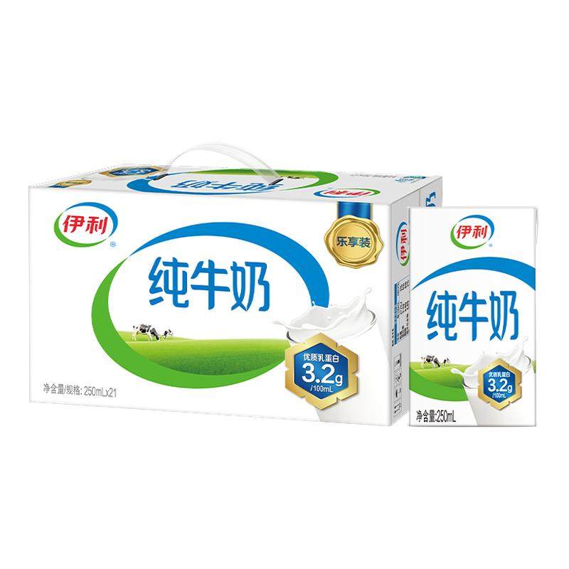 伊利官方旗舰店纯牛奶250ml*21盒整箱正品囤货装过年礼盒百补11月