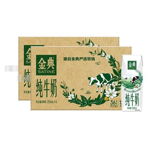 金典旗舰店纯牛奶250ml*16盒*2箱伊利牛奶送礼优质蛋白MS【11月】