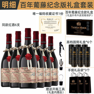 年货红酒礼法国进口红酒15.5度珍藏老藤干红葡萄酒6瓶圆筒礼盒装F